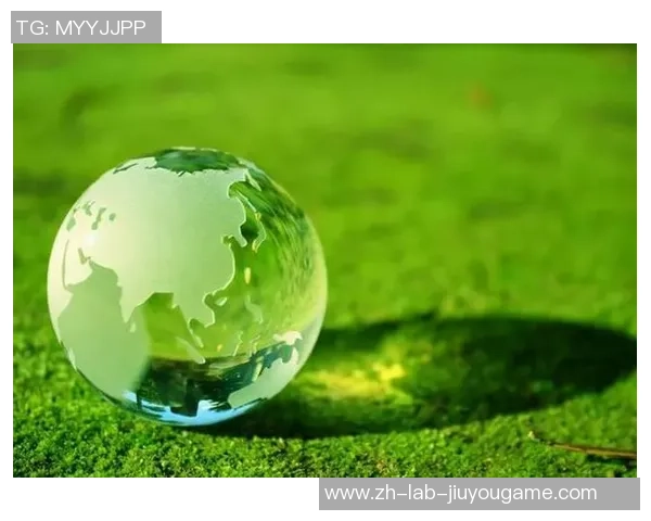 足球绿色系:探索可持续发展与环保理念在足球运动中的应用与实践